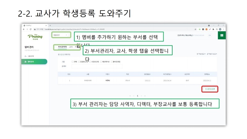 하나바이블 통합학습앱(학생용) 사용자 설명서.pdf_page_4.jpg