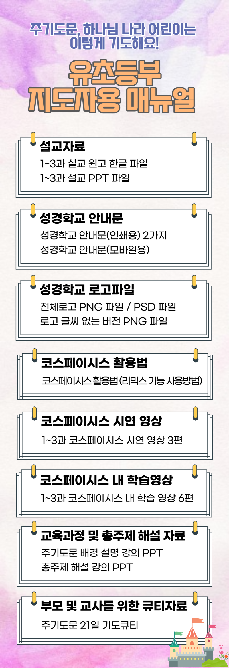 매뉴얼패키지_복사본-002.png