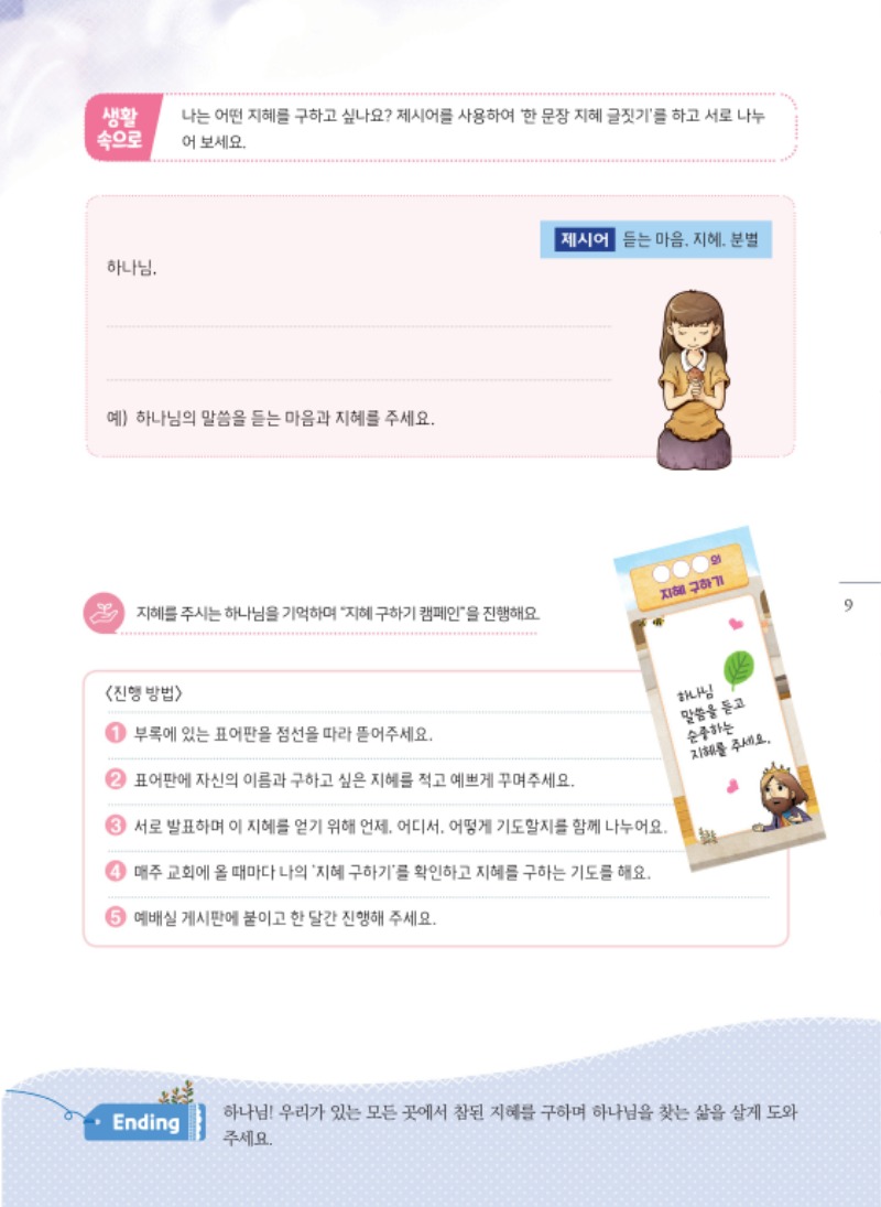 초등부학생용샘플_9.jpg