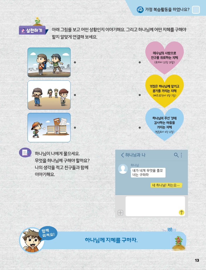 플유년부_학생 2과정 1학기 교회용 샘_2.jpg