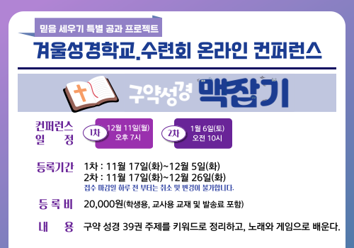 겨울컨퍼-상단-001.png
