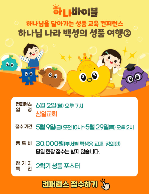 하블-컨퍼런스-등록-배너-001.jpg