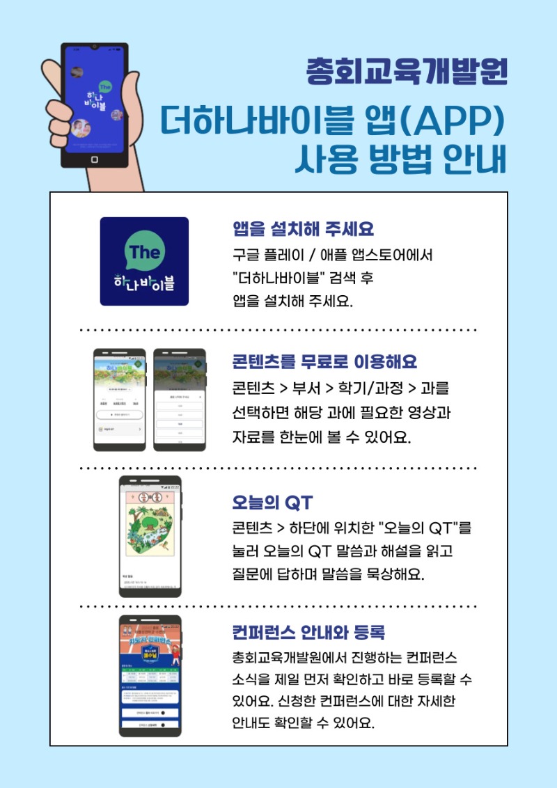 앱사용법-001 (1).jpg