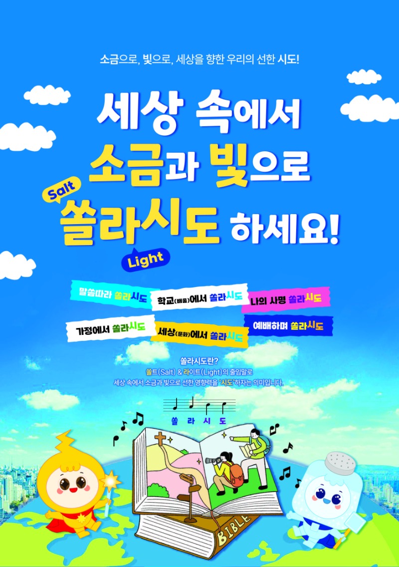 쏠라시도 캠페인 포스터(A3).jpg