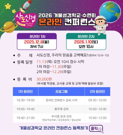 온라인 컨퍼런스 홈피 배너.jpg