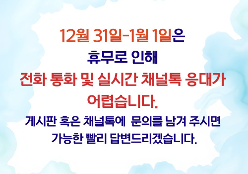 공지팝업-001 (1).jpg