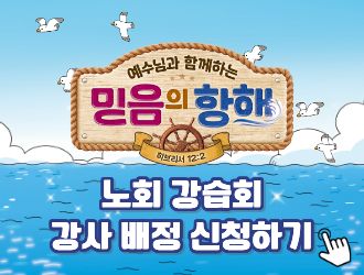 노회강사 팝업 (3).jpg