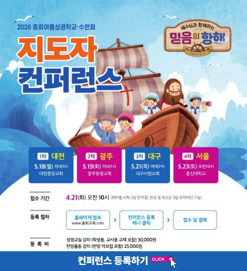 2026 여름 컨퍼 등록 배너.jpg