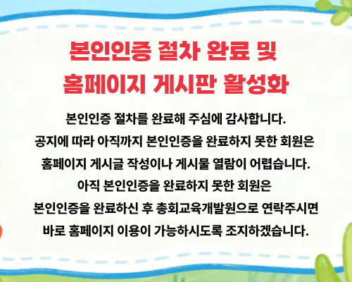 홈페이지 인증 관련 팝업- 복사본.png