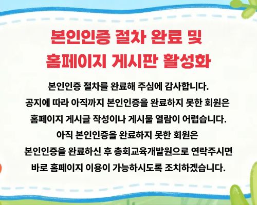 홈페이지 인증 관련 팝업- 복사본.jpg